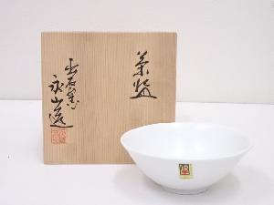 出石焼　永澤永山造　白磁茶碗